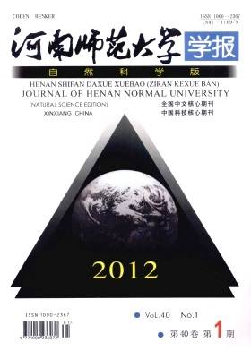 河南师范大学学报