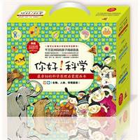 你好!科学(2012年湖北少儿出版社出版的图书)