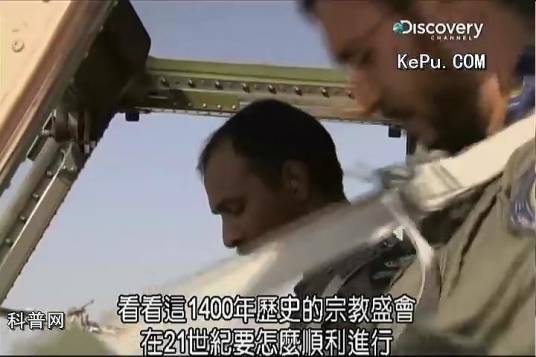 细说始末:麦加朝圣