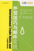 外贸技巧与邮件