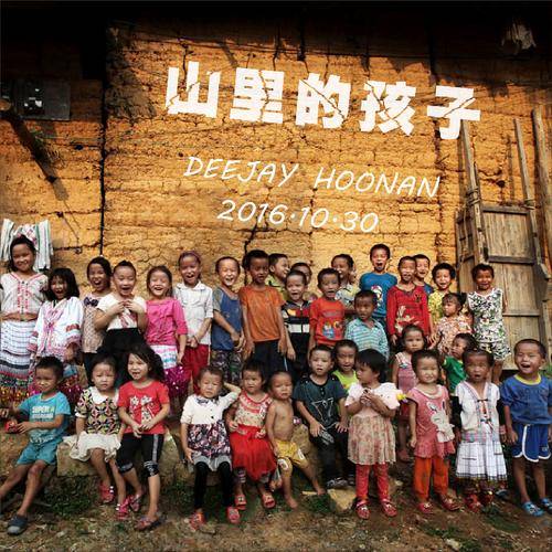 舍得(2016年胡男演唱歌曲)