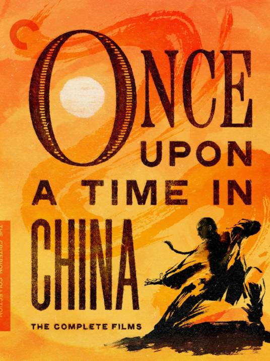 黄飞鸿之一:壮志凌云