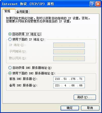 动态DNS