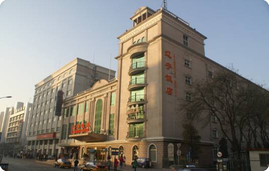 北京辽宁饭店