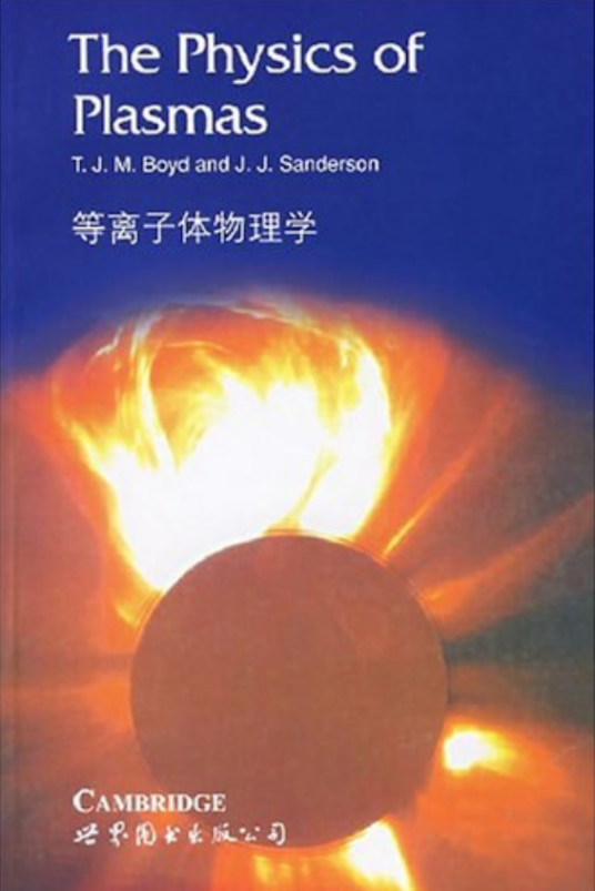 等离子体物理学(2004年世界图书出版公司出版的图书)