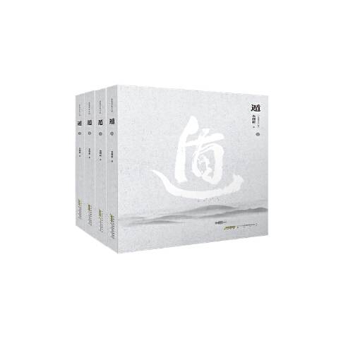 遁(2019年黄山书社出版的图书)