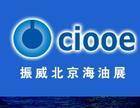 第十届中国国际海洋石油天然气展览会