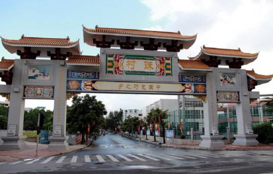 珠村(广东省广州市天河区珠吉街道辖内历史地名)