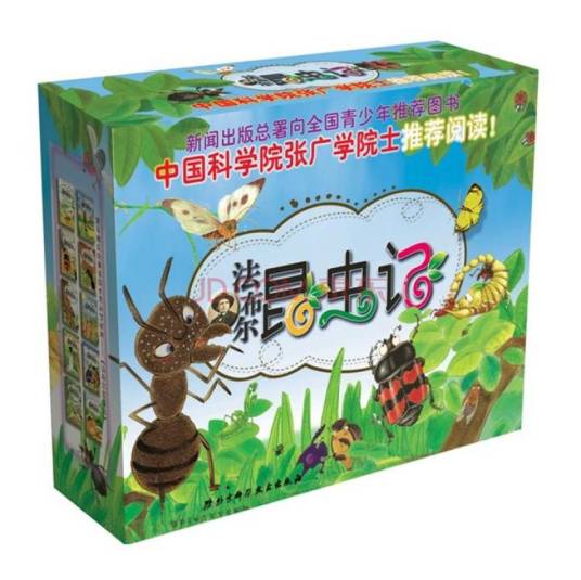 法布尔昆虫记(共10册,儿童彩图版)