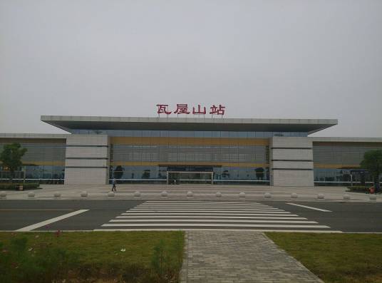 瓦屋山站