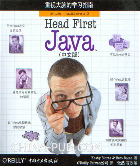 Head First Java（中文版）
