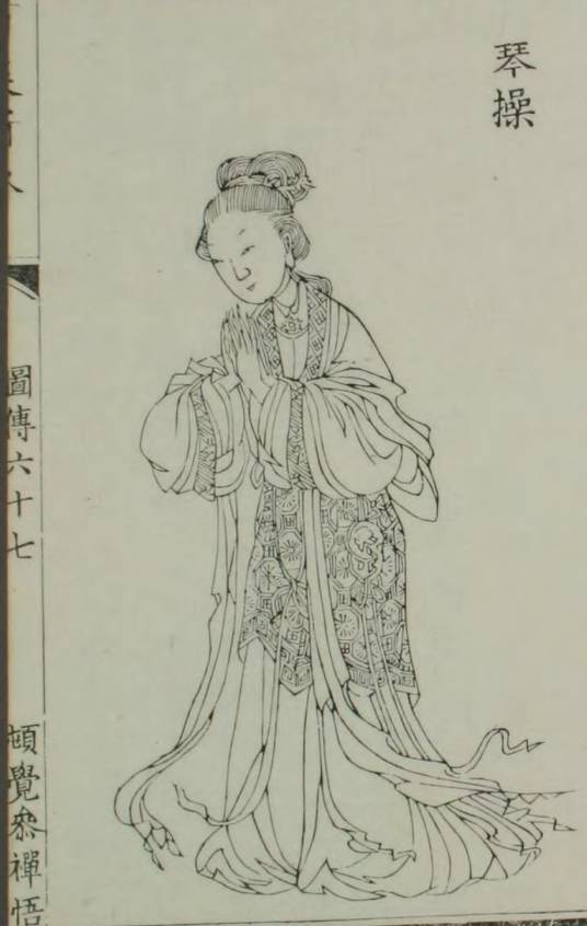 琴操(北宋歌妓)