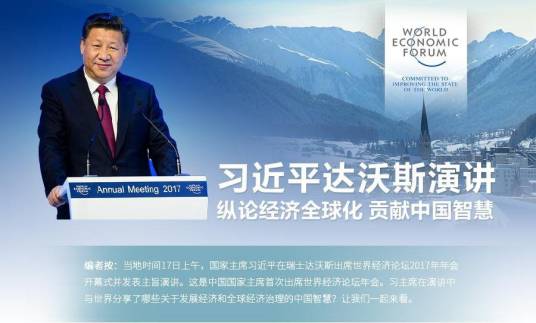 中国智慧（治国理政）