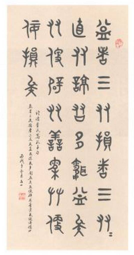 益者三友，损者三友