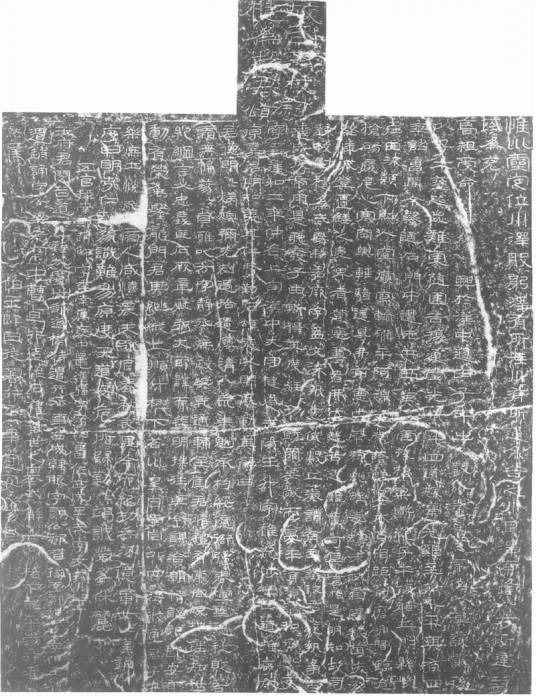 石门颂(王戎创作书法作品)