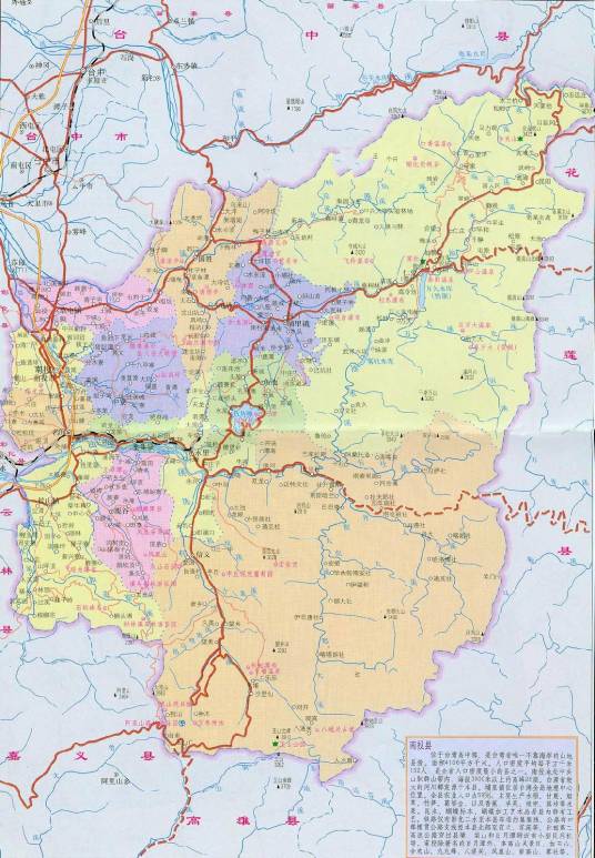 南投县（中华人民共和国台湾省下辖县）