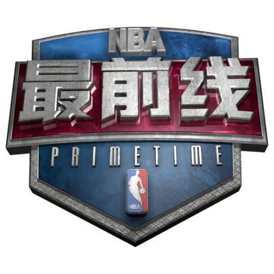 NBA最前线