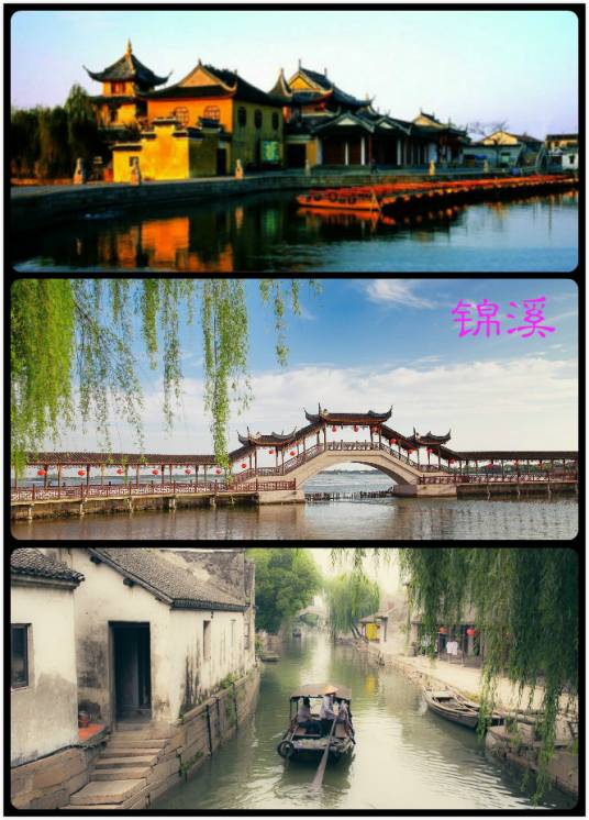 锦溪镇（江苏省昆山市下辖镇）