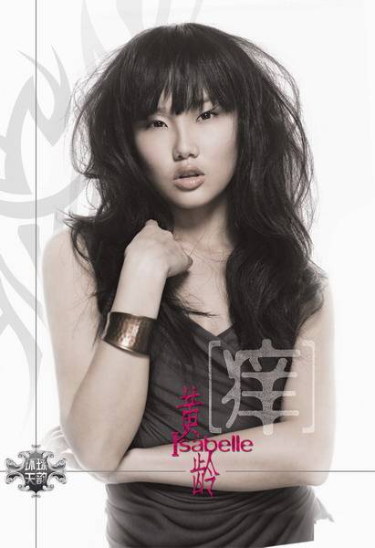 痒（2007年黄龄演唱歌曲）