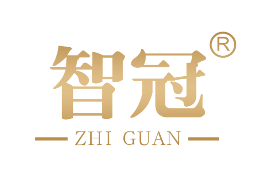 智冠（奶粉品牌）