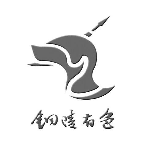 铜陵有色金属集团股份有限公司