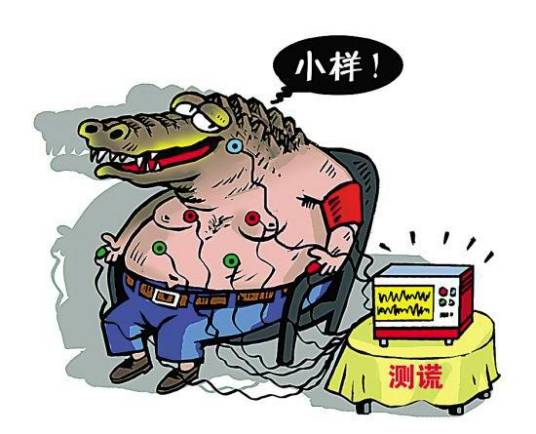 测谎仪（一种科学仪器）