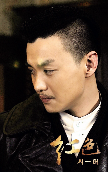 铁林（电视剧《红色》中的主要人物）