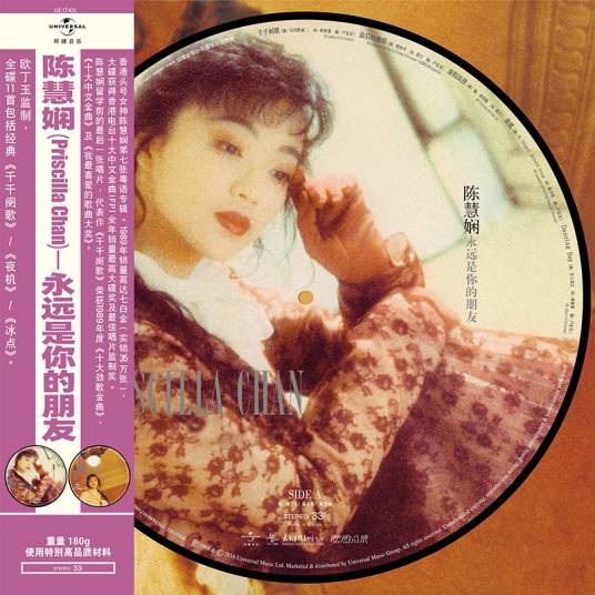 千千阕歌（1989年陈慧娴演唱的粤语歌曲）