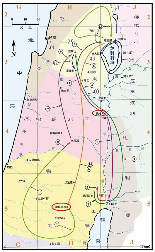 撒冷（圣经地名）