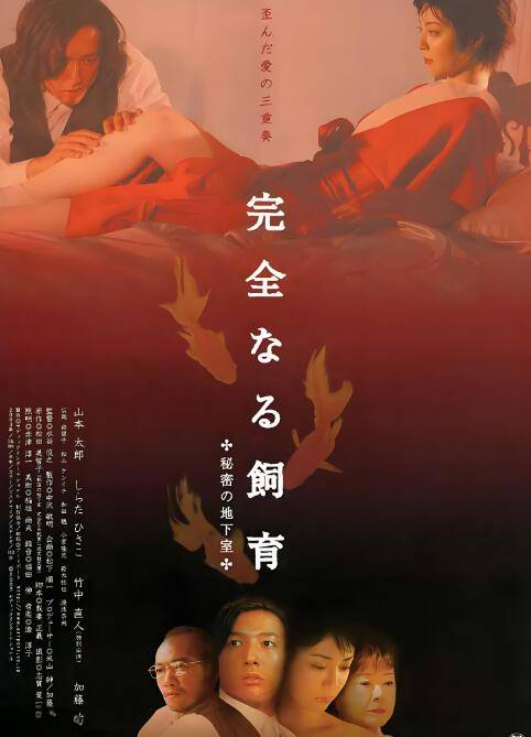 完全饲育4之饲养屋