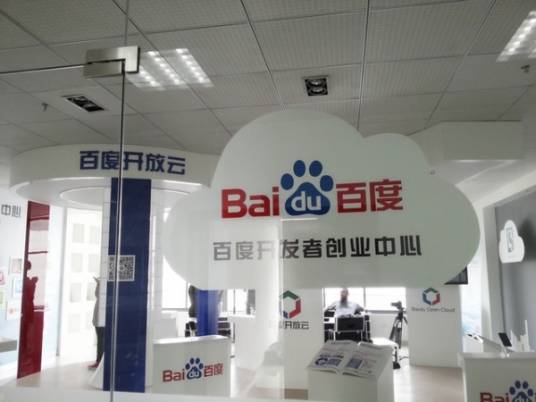 百度开发者中心