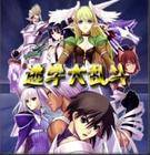 逃学大乱斗（魔兽争霸RPG地图之一）