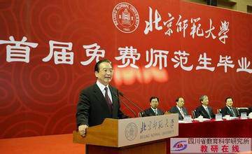 师范生（大中专院校师范类专业学生和毕业生）