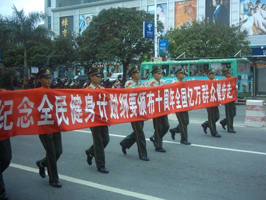 全民健身计划纲要