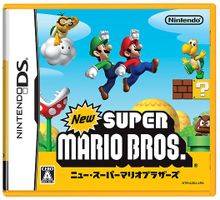 新超级马力欧兄弟