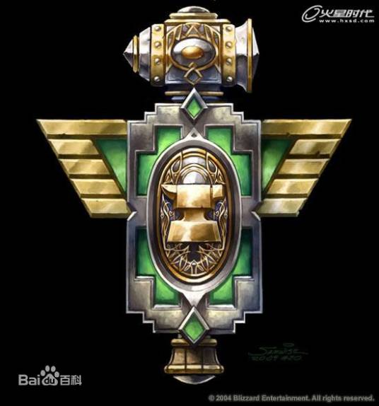 铁炉堡（魔兽世界中联盟矮人的主城）