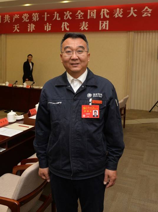 张黎明（中共二十大代表，天津市总工会副主席、天津滨海供电分公司运检部第四党支部副书记）
