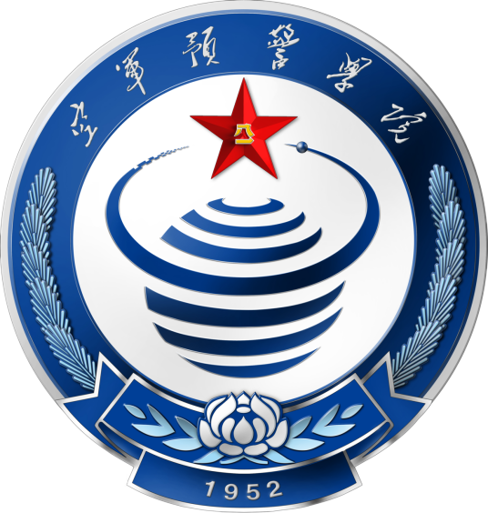 中国人民解放军空军预警学院