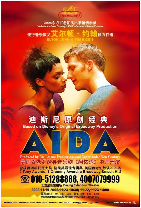 阿依达（威尔第创作的歌剧）