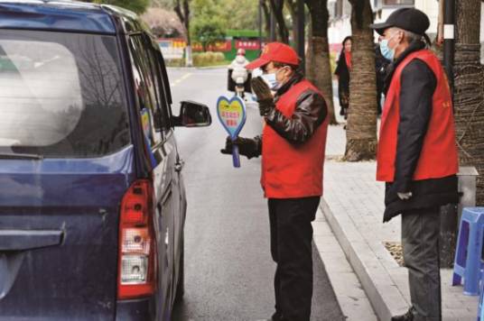 红马甲（疫情防控志愿队伍）