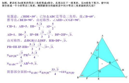 难题（汉语词语）