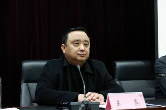 王真（西安音乐学院原院长）