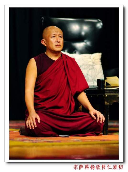 宗萨仁波切