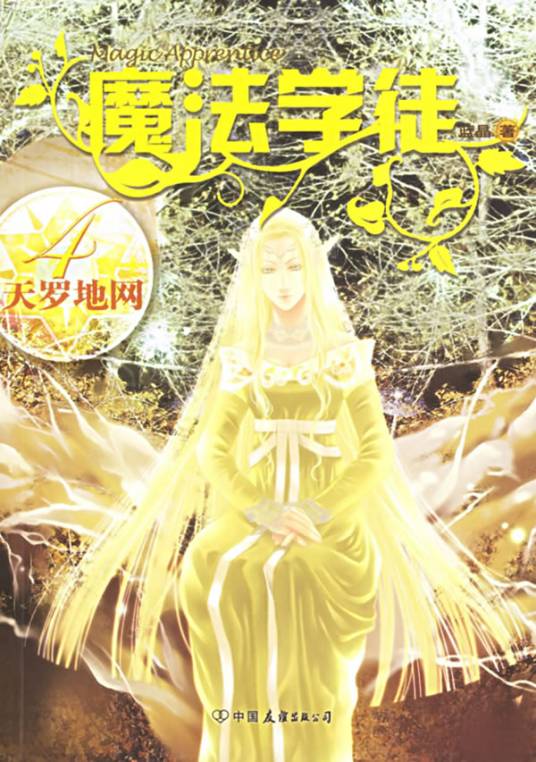 蓝晶（网络作家）