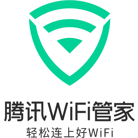 腾讯WiFi管家