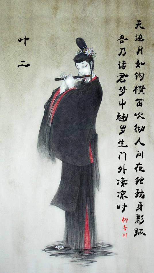 源博雅（日本平安时代的皇族公子）