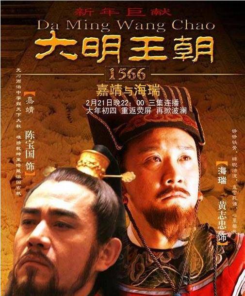 大明王朝1587（刘和平编写剧作）