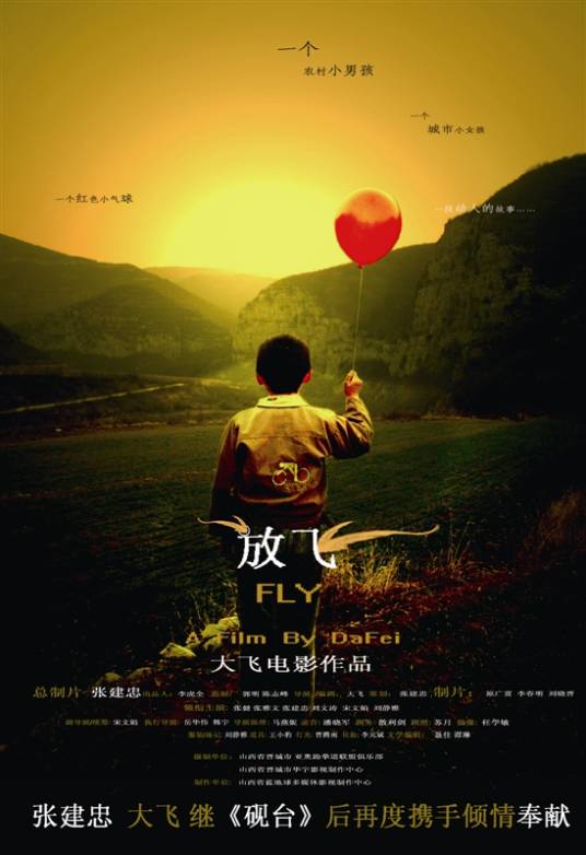 华语电影（华语制作的电影）