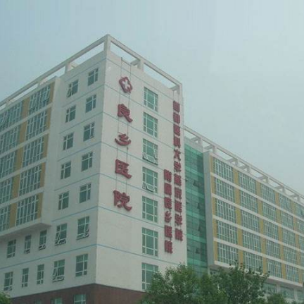 房山区良乡医院