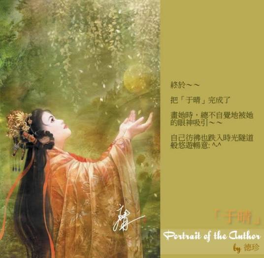 于晴（台湾小说家）